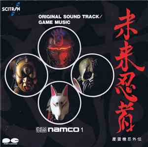 Various - 未来忍者 慶雲機忍外伝 -G.S.M. Namco 1- Original Sound Track / Game Music