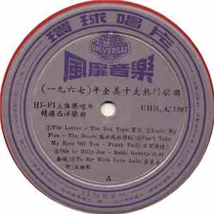 Various - US Top Ten Songs 1967