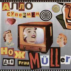 Нож Для Frau Müller - Алло, Супеrмен!