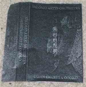 Shlomo Artzi Orchestra - Ushinawareta Otoko
