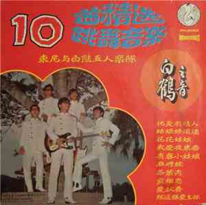 Tony & The Polar Bear Five - Music Of White Crane - 10 Non-Stop Hit Party
