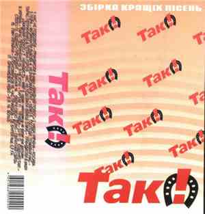 Various - Так! Збірка Кращих Пісень