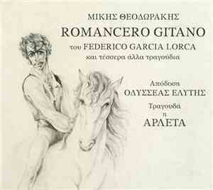 Μίκης Θεοδωράκης, Federico Garcia Lorca , Απόδοση Οδυσσέας Ελύτης , Τραγουδ ...