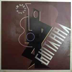 Raul Featuring J. Bonell / Yosier - Guitarra / Mi Tormento