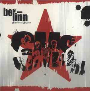 Ber-Linn - SMSы