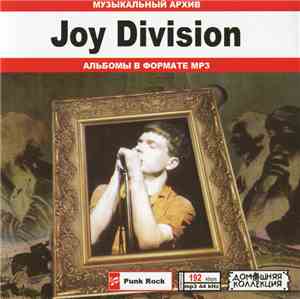 Joy Division - Joy Division : Музыкальный Архив