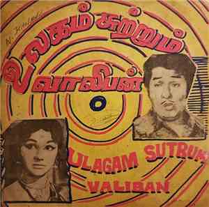 Various - உலகும் சுற்றும் வாலிபன் = Ulagam Sutrum Valiban