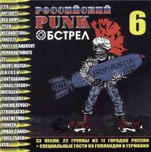 Various - Russian Punk Cannonade 6