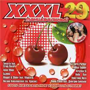 Various - XXXL 29 - Танцевальный