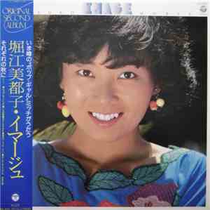 堀江美都子 - Image