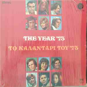 Various - Το Καλαντάρι Του '73 - The Year '73