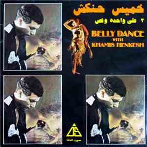 خميس حنكش = Khamis Henkesh - ٣ على واحده ونص = Belly Dance With Khamis Henk ...