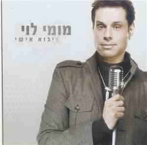 מומי לוי = Momy Levi - Personal Import = יבוא אישי