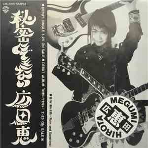 Hirota Megumi - 秘密にできない