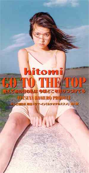 Hitomi - Go To The Top