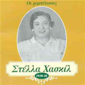 Στέλλα Χασκίλ - 1930-36