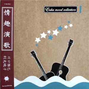 Kawaguchi Masami, Toshimitsu Akiko - 情趣演歌 = Enka Mood Collection