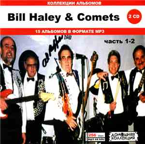 Bill Haley & Comets - Bill Haley & Comets Часть 1-2: Коллекции Альбомов