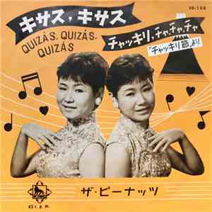 ザ・ピーナッツ - キサス、キサス = Quizas,Quizas,Quizas