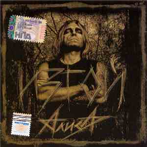 Алиса - Изгой