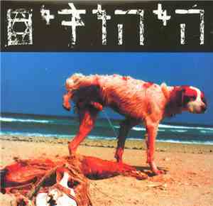 היהודים - היהודים