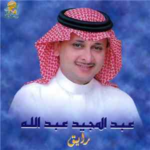 عبد المجيد عبد الله - رايق