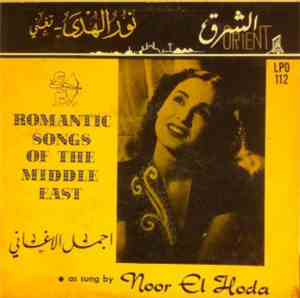 نور الهدى = Noor El Hoda - أجمل الأغاني = Romantic Songs Of The Middle East