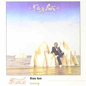Kaz Lux - Luxury
