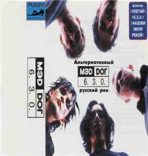 Мэd Dог - 6.3.0.