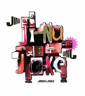 Jinu - Joke
