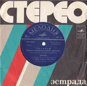 Песняры - Вологда