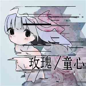 Strawberry Hospital Feat. Yikii - Roses / Innocence