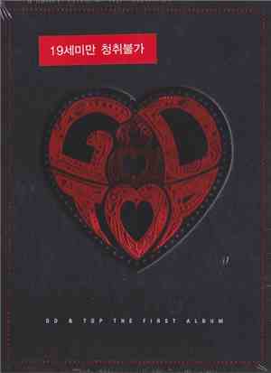 GD & TOP - GD & TOP The First Album