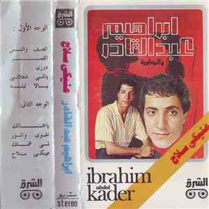إبراهيم عبد القادر و المزداوية = Ibrahim Abdol kader - عنيكى سلاح