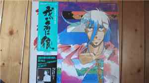 Shunji Inoue, Hiroyuki Tanaka - ビジュアル・サウンド・シリーズ 我が名は狼(うるふ)