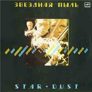 David Goloschokin, The Leningrad Jazz Music Band - Звездная Пыль = Star-Dust