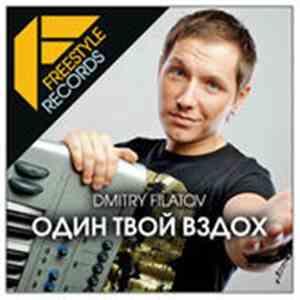 Dmitry Filatov - Один Твой Вздох