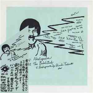 Shoji Aketagawa - アット・ザ・バベル２nd