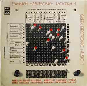 Various - Ελληνική Ηλεκτρονική Μουσική - 1 / Greek Electronic Music - 1