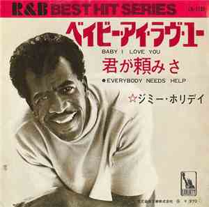 Jimmy Holiday - Baby I Love You / Everybody Needs Help