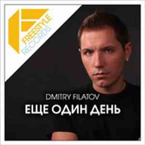 Dmitry Filatov - Ещё Один День