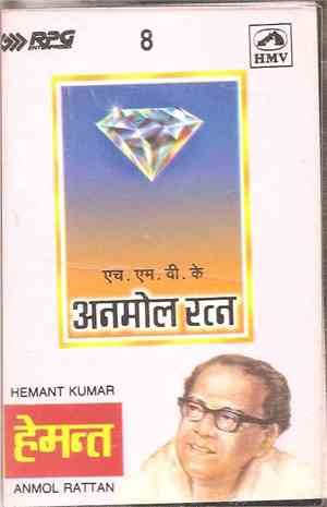 Hemant Kumar - Anmol Rattan - Vol. 8