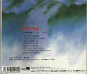 Joe Hisaishi - Princess Mononoke (Symphonic Suite)