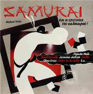 Various - Samurai...Και Οι Επιτυχίες Του Καλοκαιριού