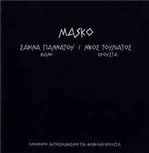 Νίκος Τουλιάτος & Σαβίνα Γιαννάτου - Masko
