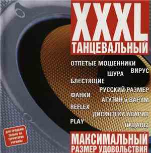 Various - XXXL Танцевальный - Максимальный Размер Удовольствия