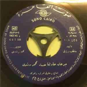 محمد رشدي - جدعان حارتنا