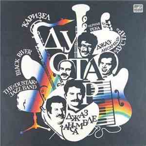 Джаз-ансамбль «Дустар» - Ҡариҙел = Черная Река = Black River
