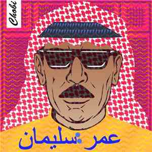 Omar Souleyman - Chobi