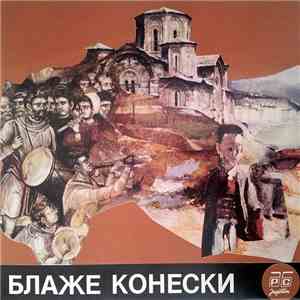 Блаже Конески - Проста И Строга Македонска Песна - Рецитал